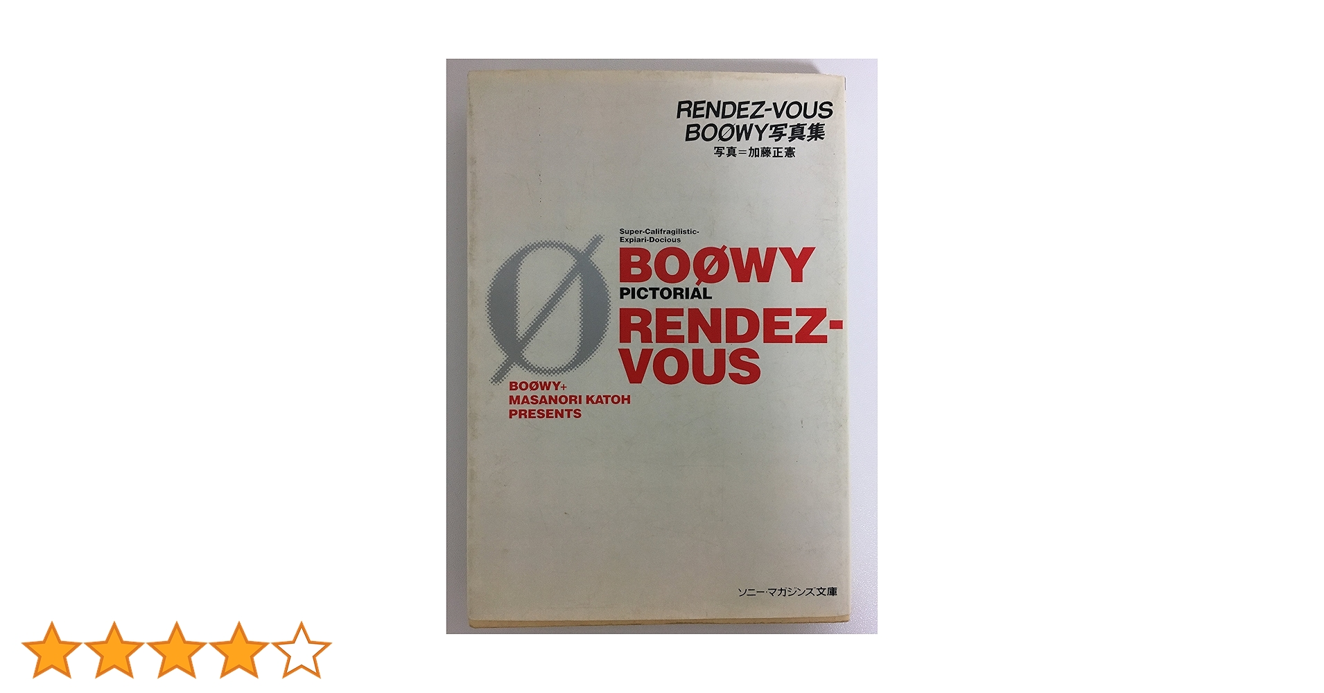 BOØWY 超激レア写真集 BOOWY Amazon.co.jp: BOOWY 写真集 : おもちゃ